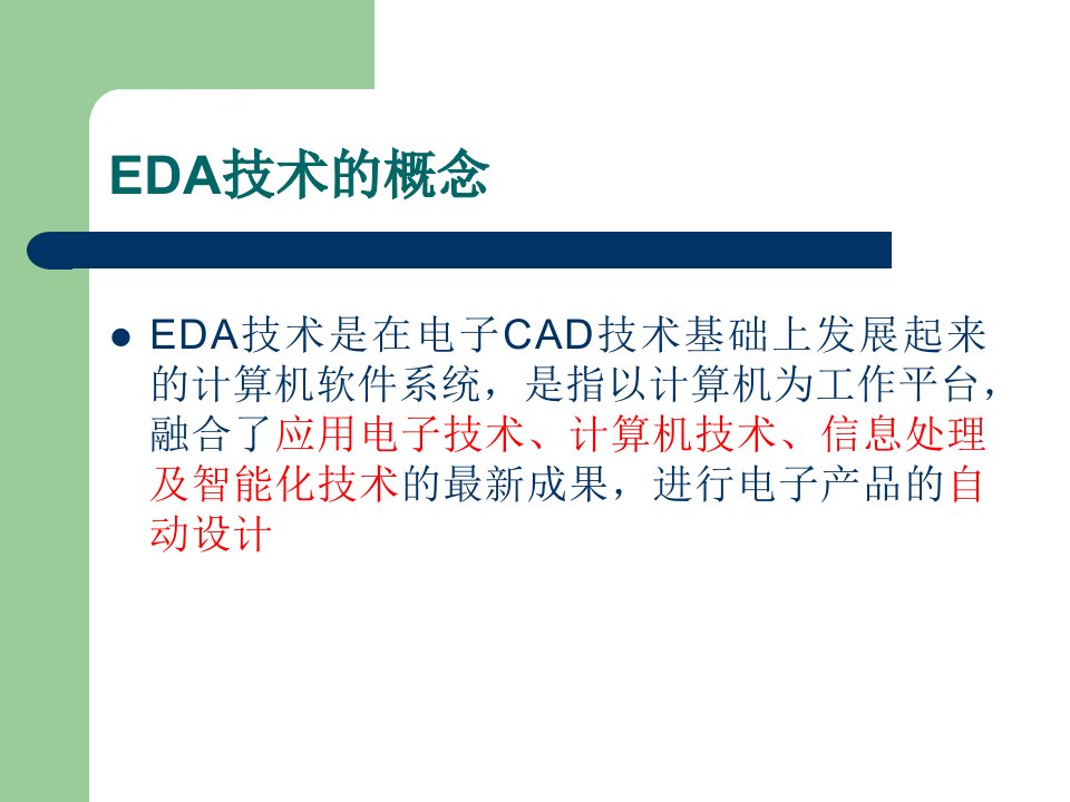 cadence简介和使用基础1