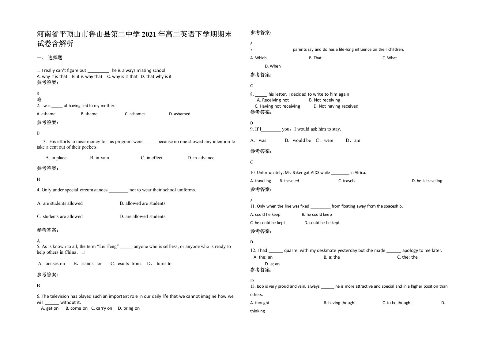 河南省平顶山市鲁山县第二中学2021年高二英语下学期期末试卷含解析