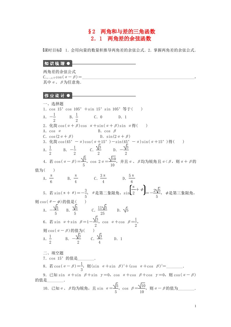 高中数学