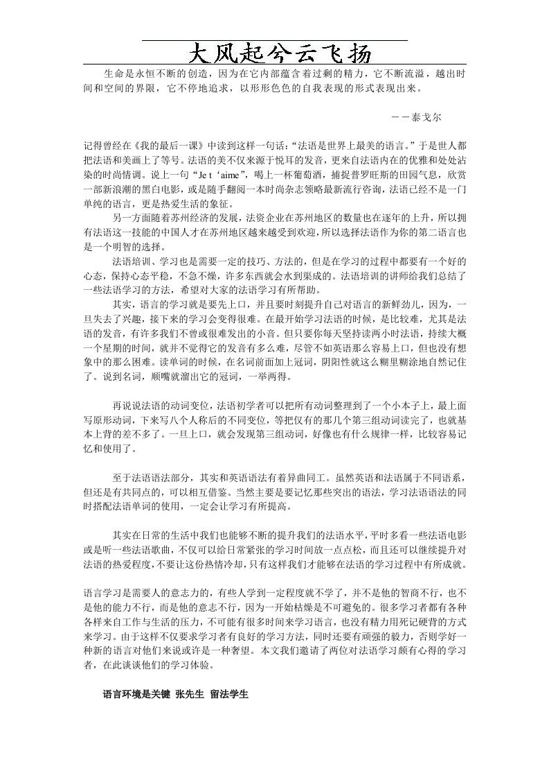 Kaovso法语学习小技巧