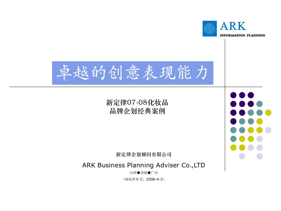 新定律企划顾问有限公司