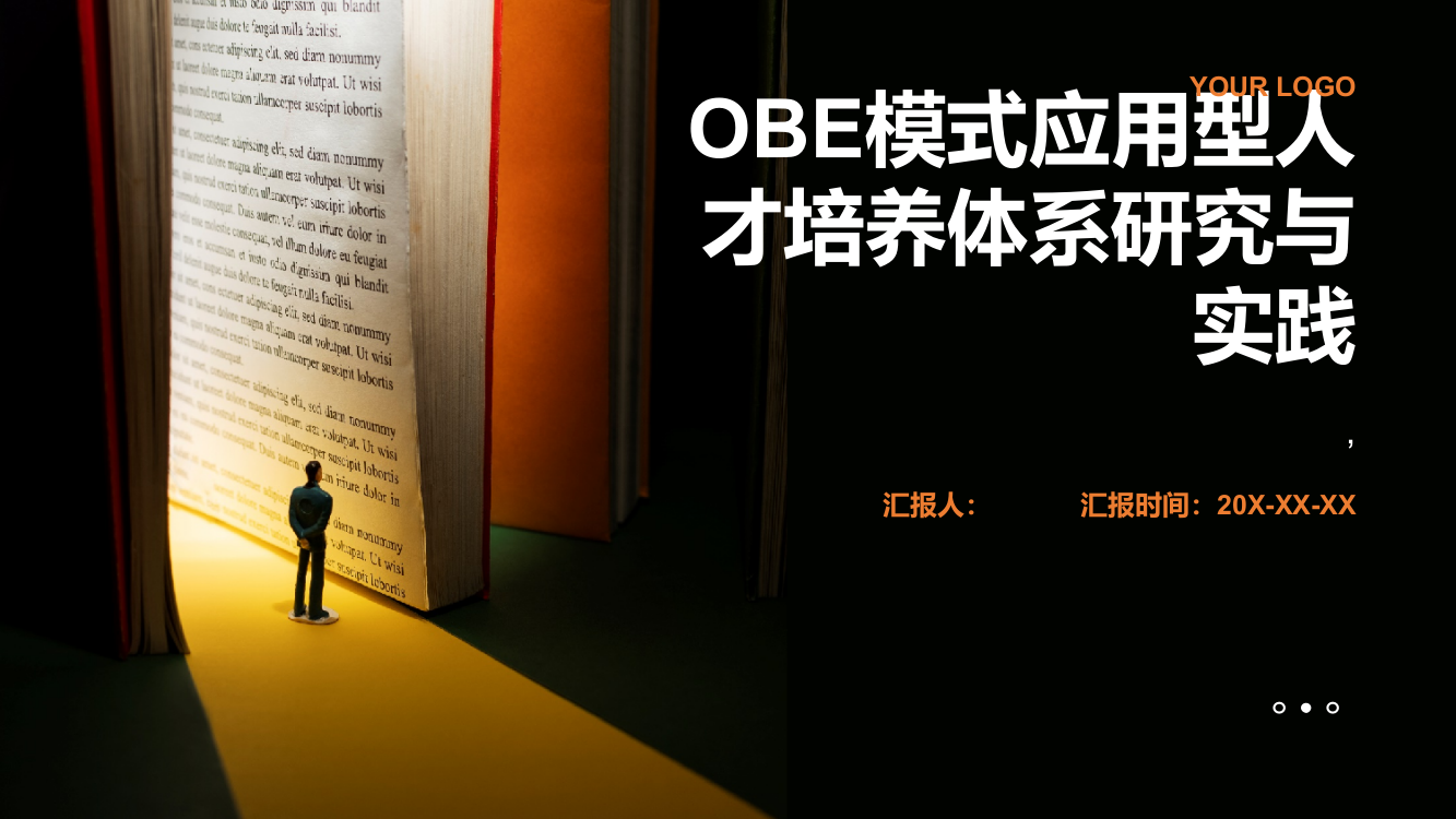 OBE模式应用型人才培养体系研究与实践