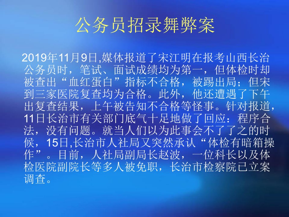 行政管理学11章行政监督ppt课件