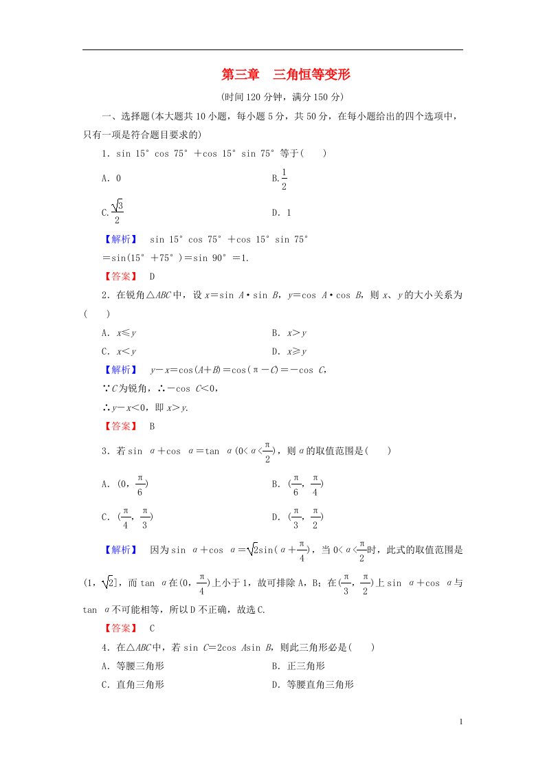 高中数学