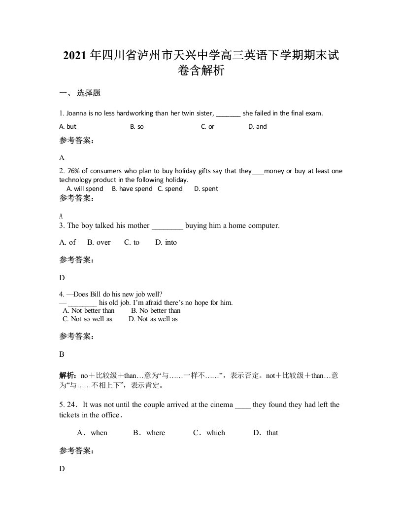 2021年四川省泸州市天兴中学高三英语下学期期末试卷含解析