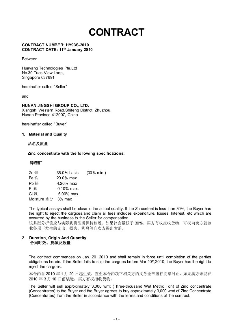 英文合同样本1