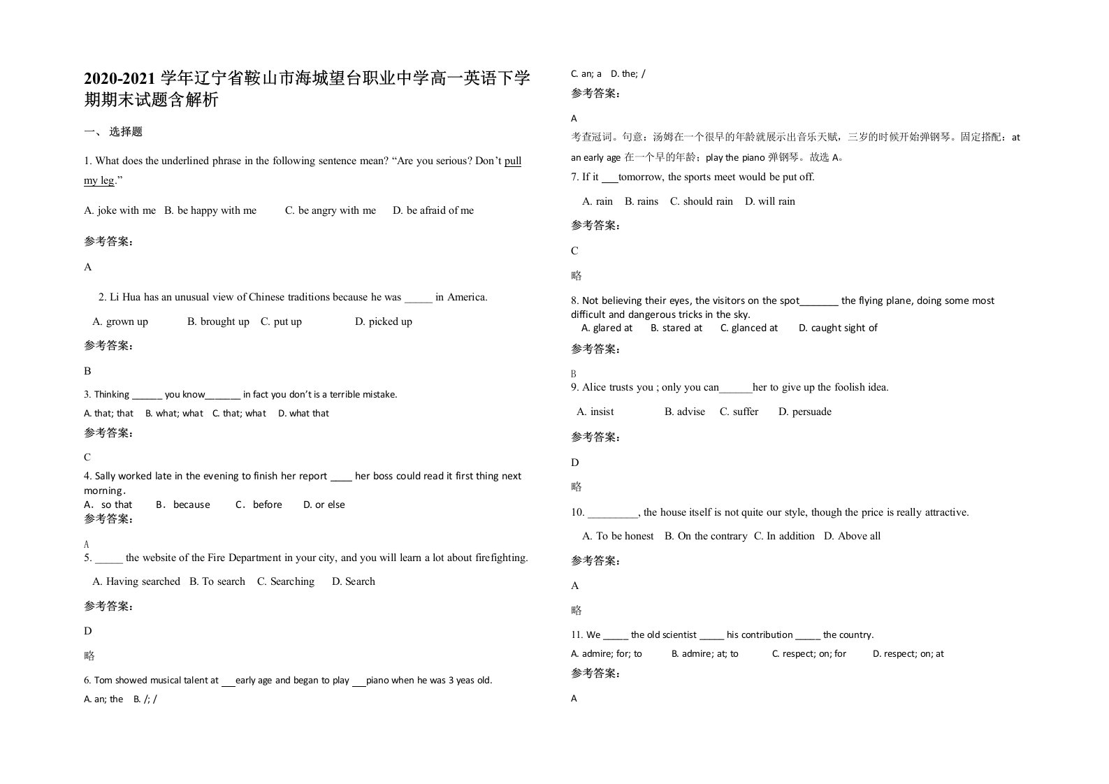 2020-2021学年辽宁省鞍山市海城望台职业中学高一英语下学期期末试题含解析