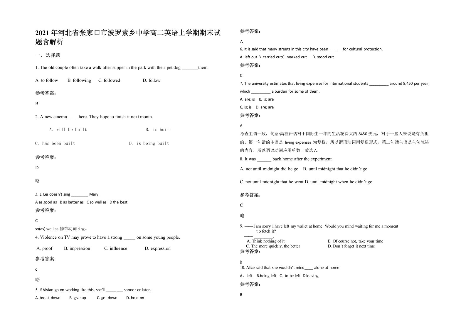 2021年河北省张家口市波罗素乡中学高二英语上学期期末试题含解析