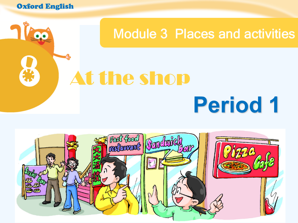 三年级上英语课件-Module+3+Unit8+At+the+shop+Period+1牛津上海版