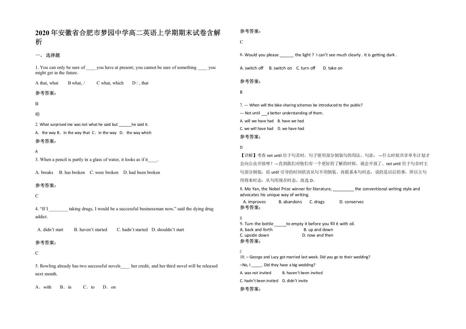 2020年安徽省合肥市梦园中学高二英语上学期期末试卷含解析