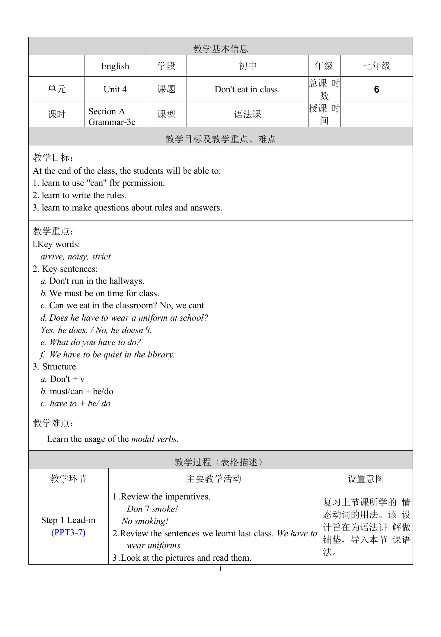 人教版英语七年级下册