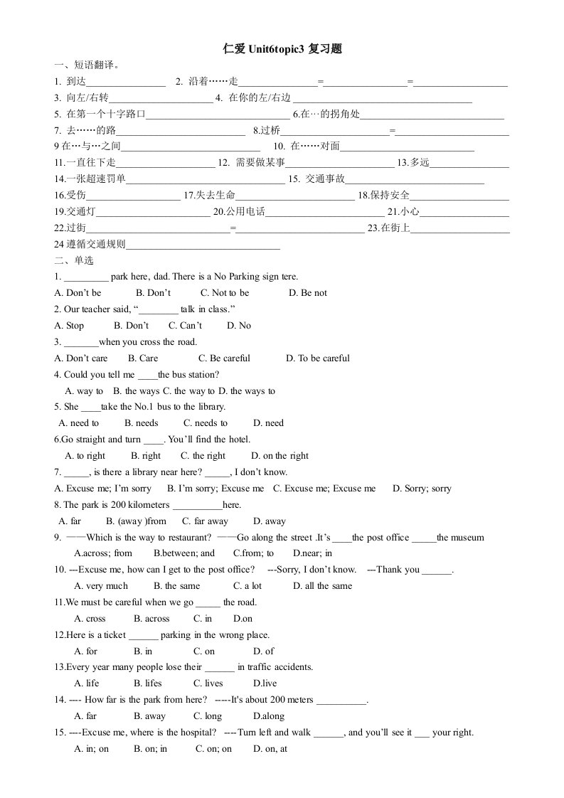 仁爱七年级下Unit6topic3复习题