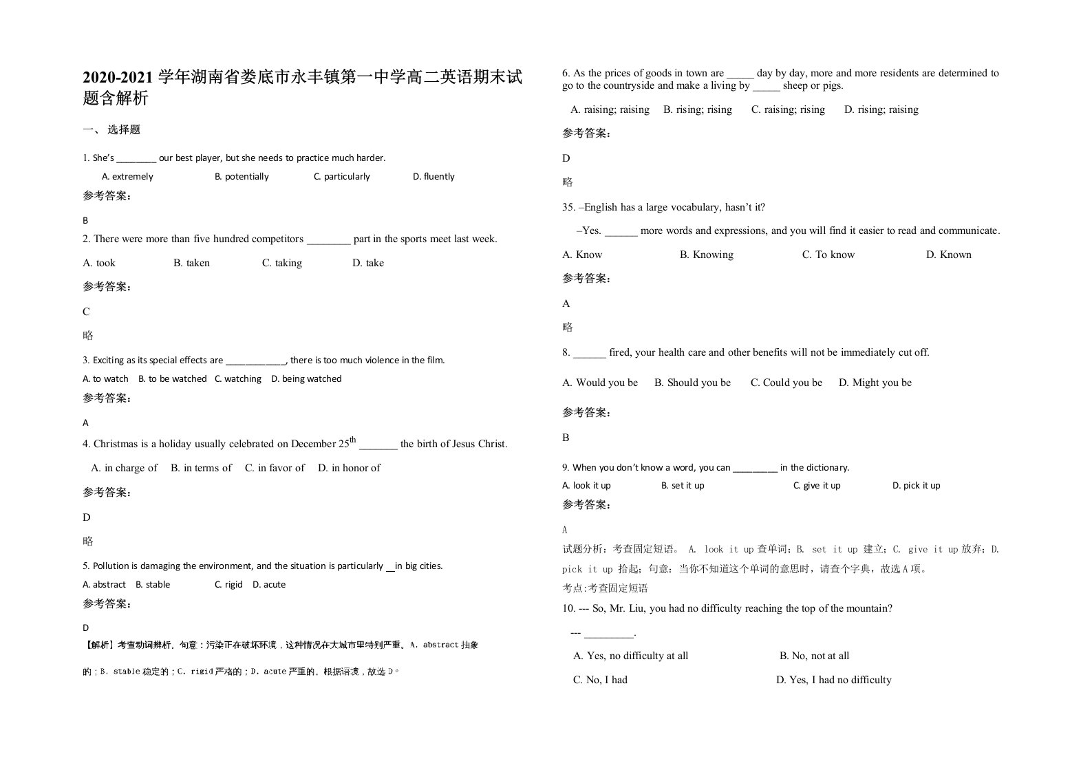 2020-2021学年湖南省娄底市永丰镇第一中学高二英语期末试题含解析