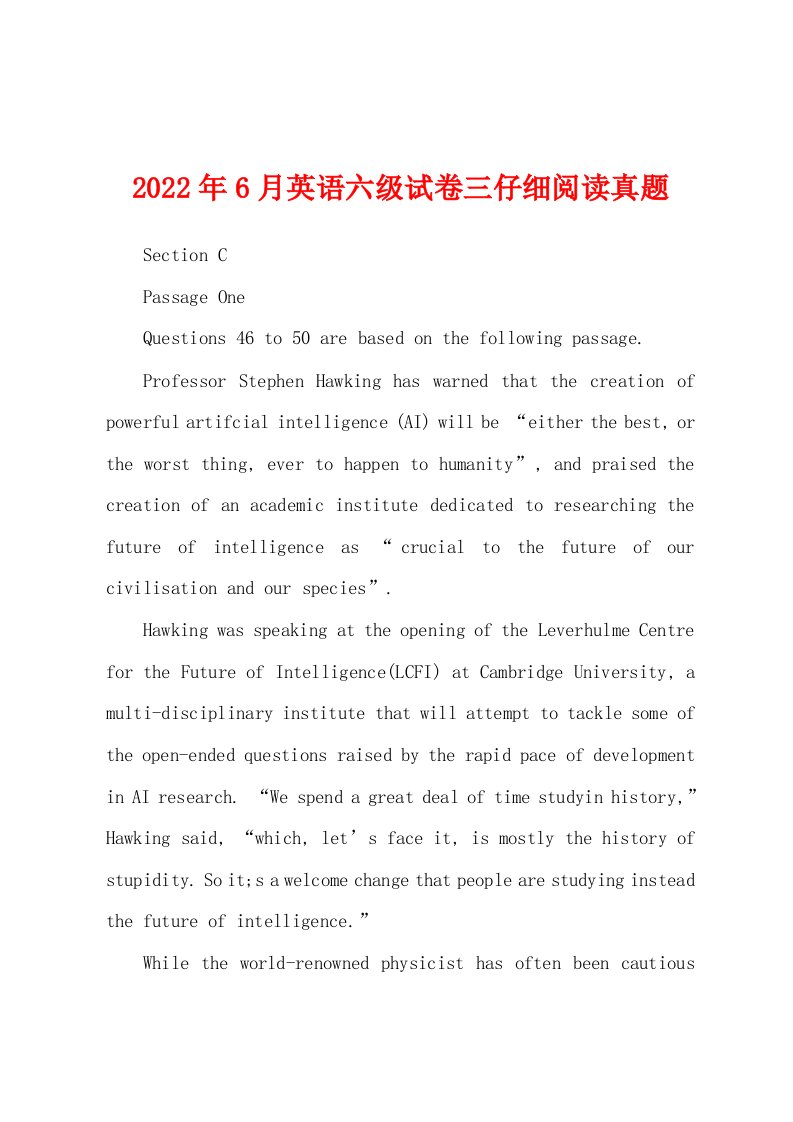 2022年6月英语六级试卷三仔细阅读真题