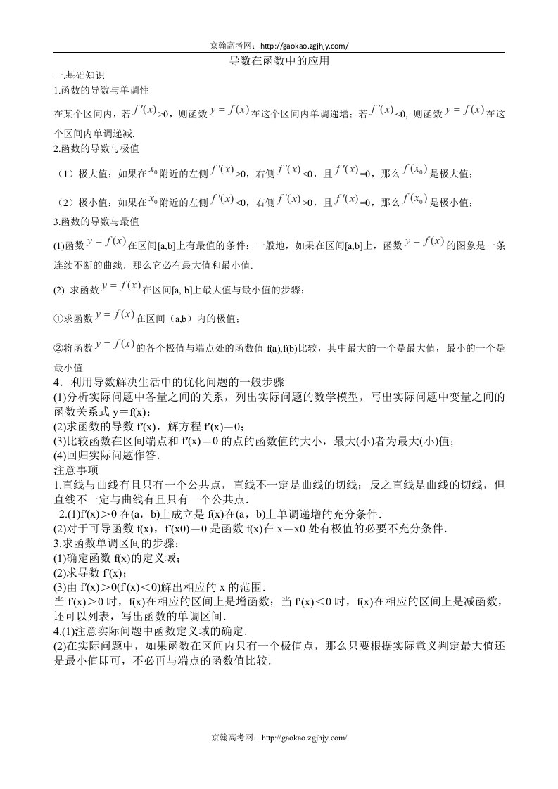 中学数学教案