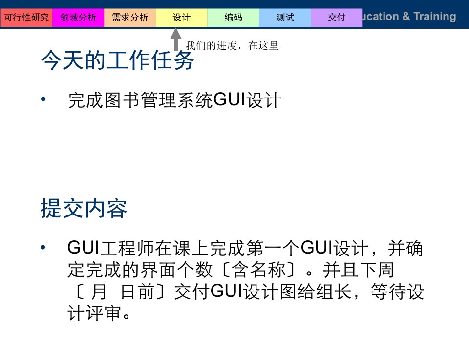 8图书管理系统gui设计