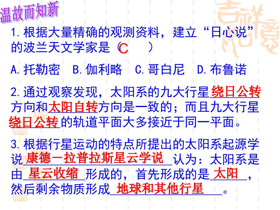 九年级科学恒星的一生