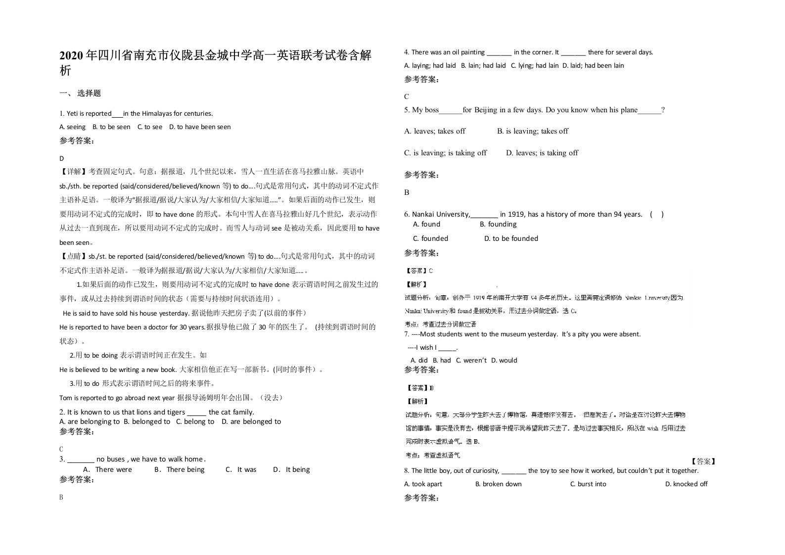 2020年四川省南充市仪陇县金城中学高一英语联考试卷含解析