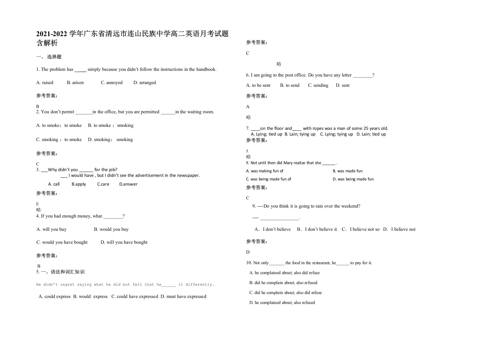 2021-2022学年广东省清远市连山民族中学高二英语月考试题含解析