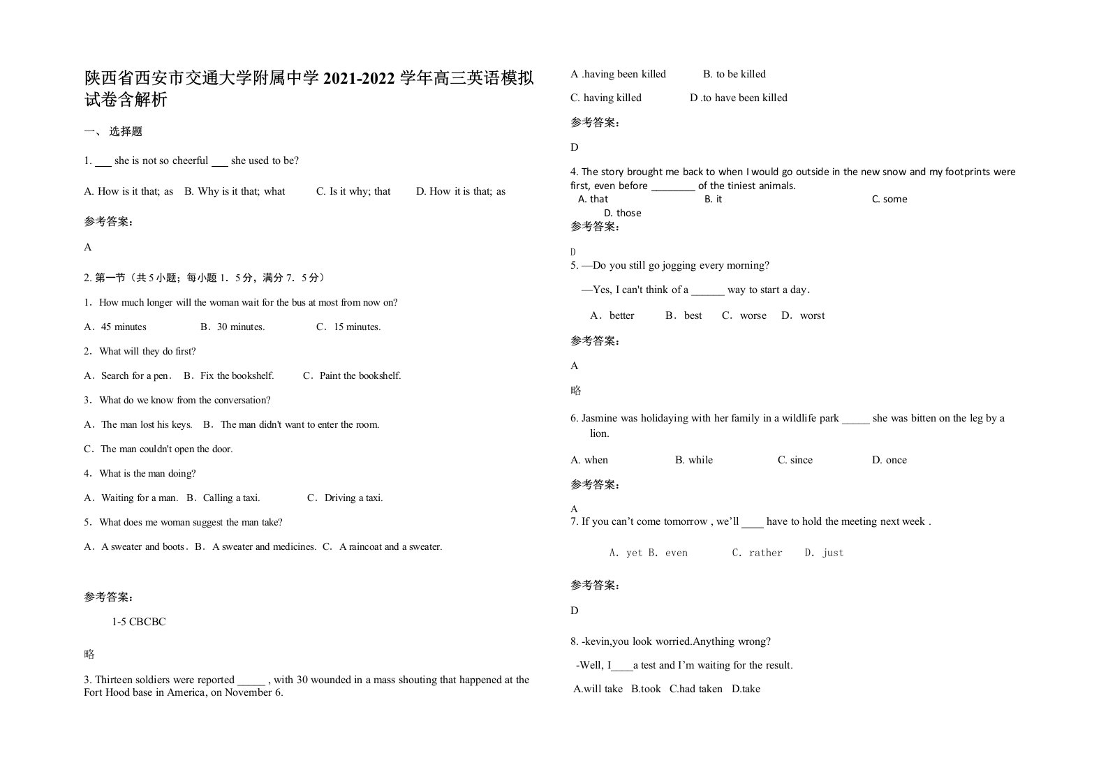 陕西省西安市交通大学附属中学2021-2022学年高三英语模拟试卷含解析