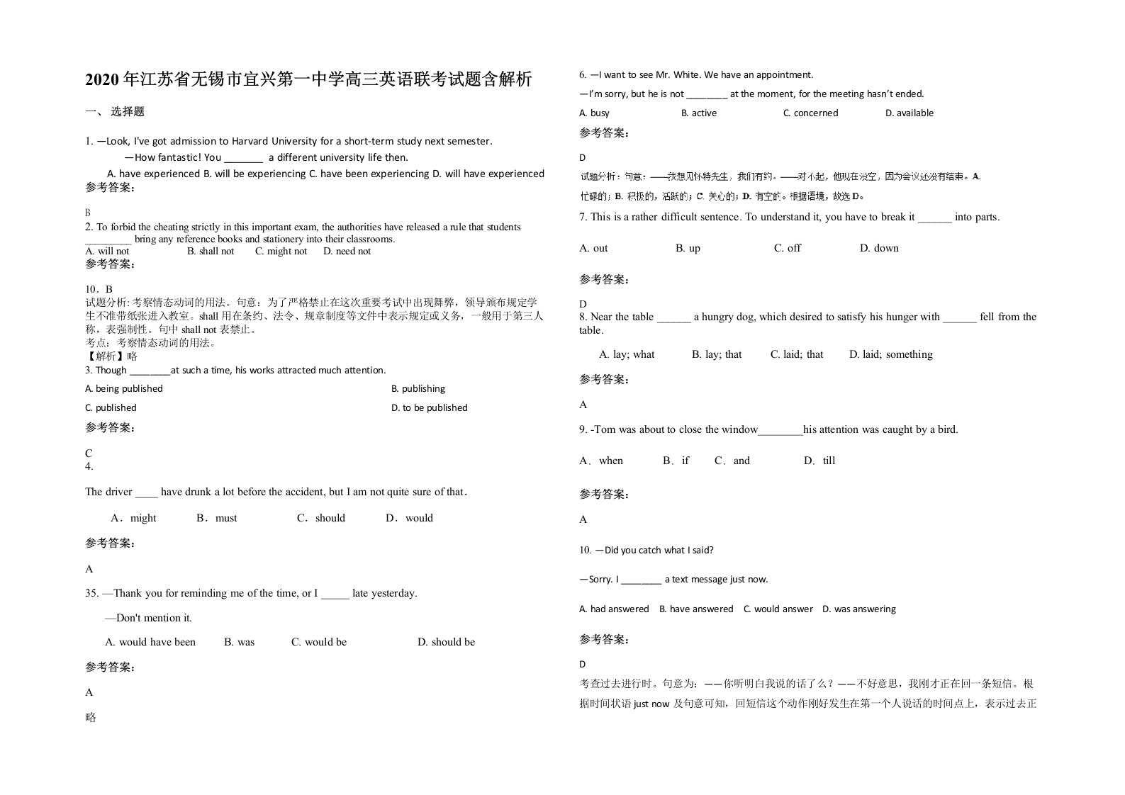 2020年江苏省无锡市宜兴第一中学高三英语联考试题含解析