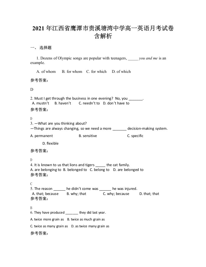 2021年江西省鹰潭市贵溪塘湾中学高一英语月考试卷含解析