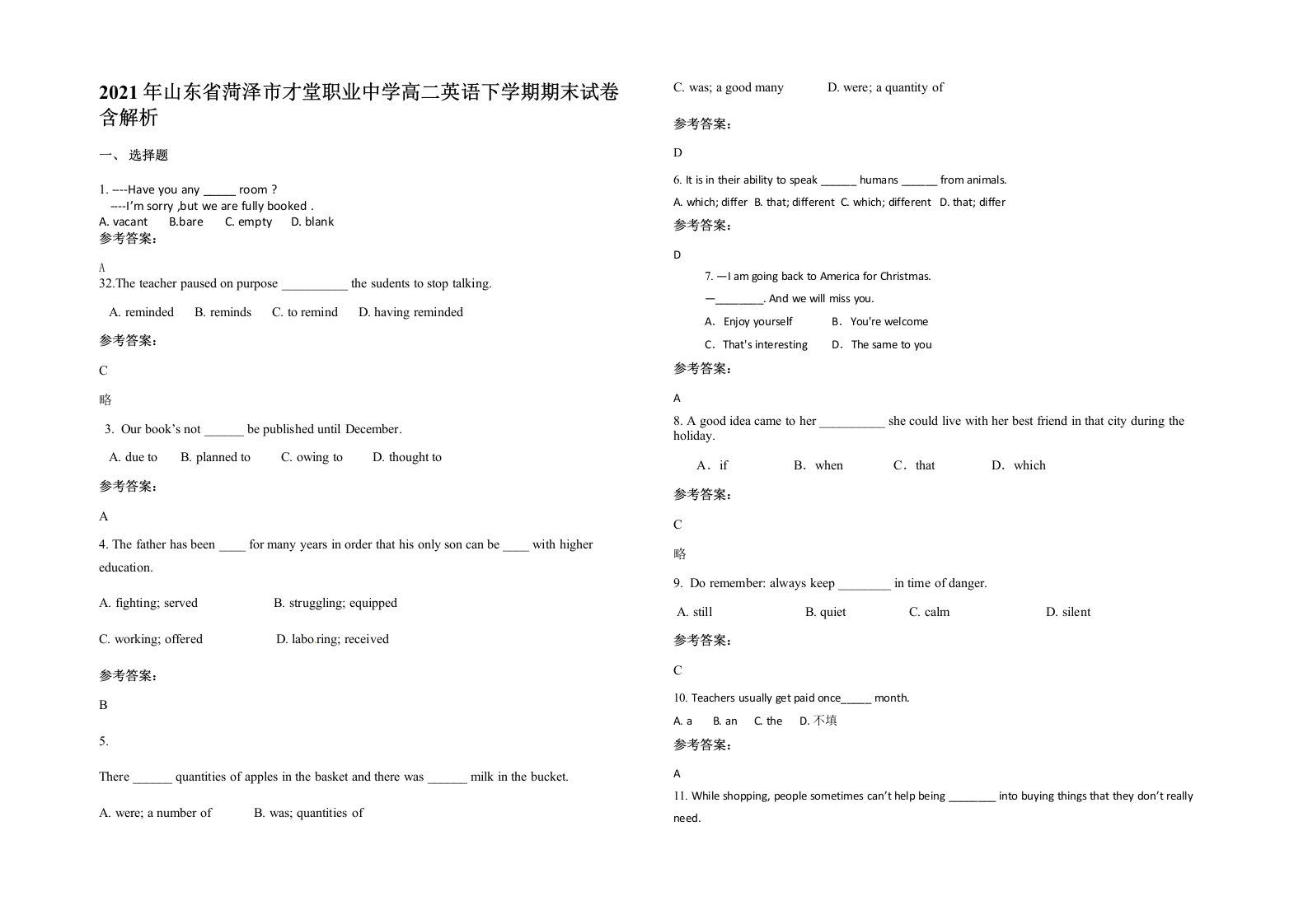 2021年山东省菏泽市才堂职业中学高二英语下学期期末试卷含解析