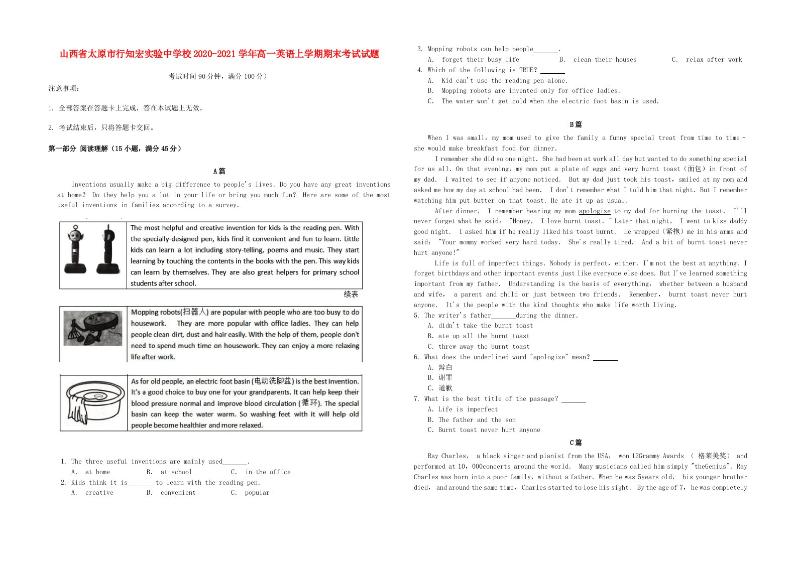 山西省太原市行知宏实验中学校2020_2021学年高一英语上学期期末考试试题