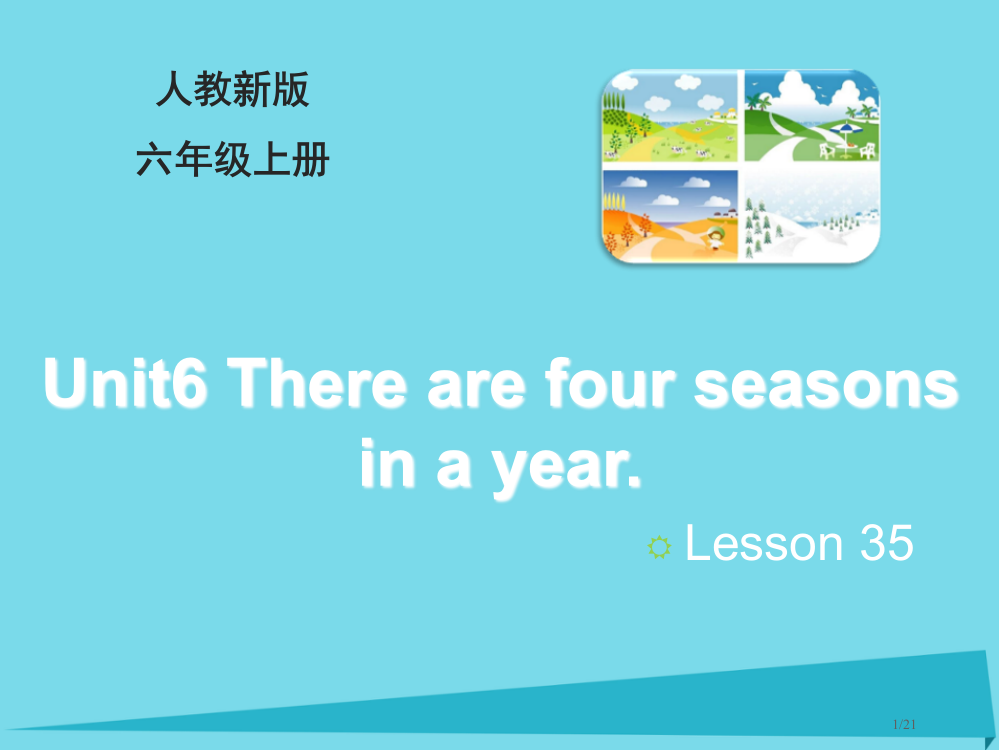 六年级英语上册-Unit-6-There-are-four-seasons-in-a-yearLes