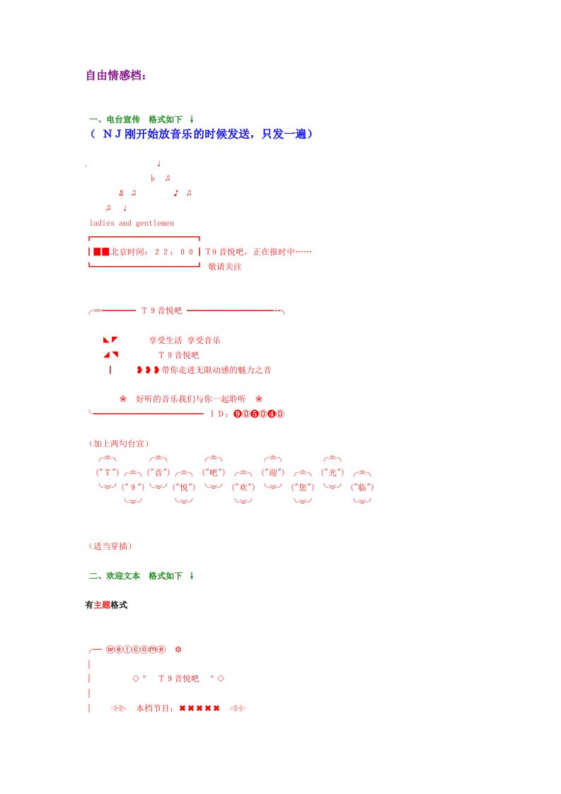 T9导播片花(修改版)