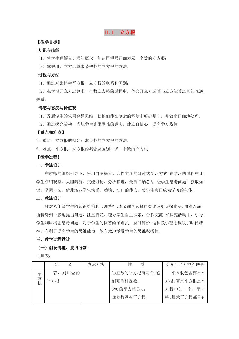 八年级数学上册