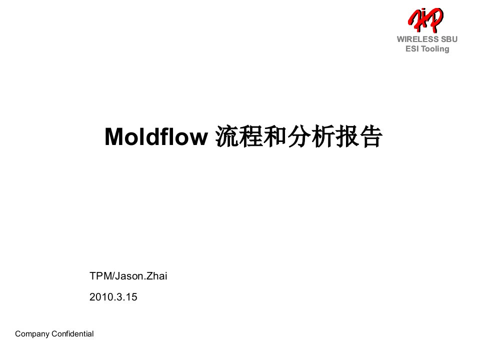 MoldFlow