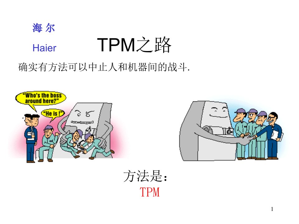 3TPM图片