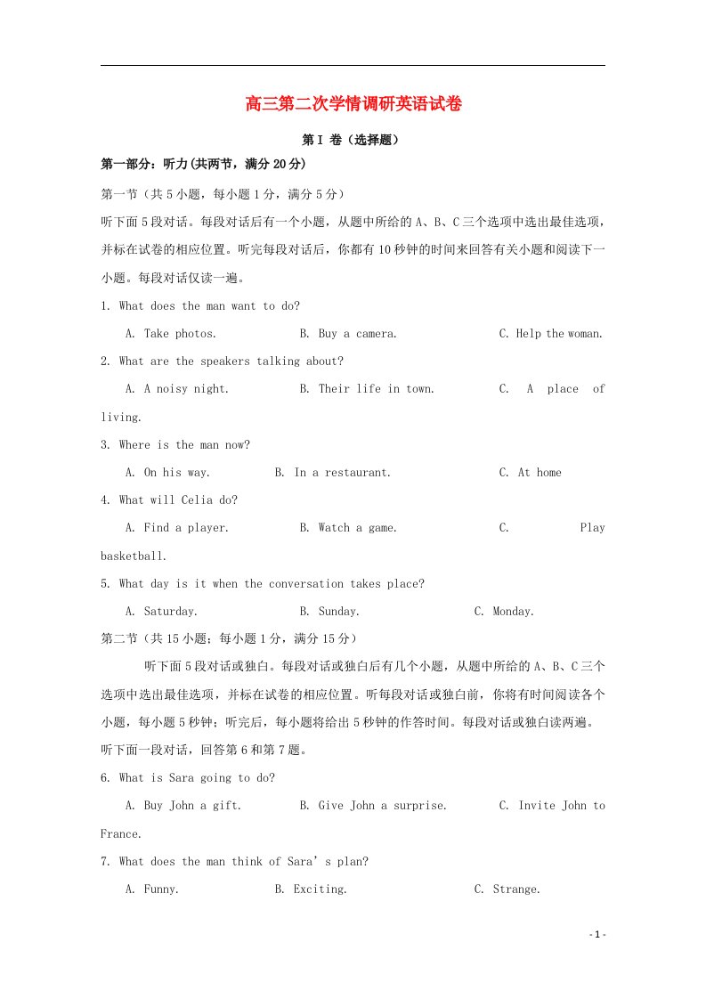 江苏省阜宁中学高三英语上学期第二次学情调研试题