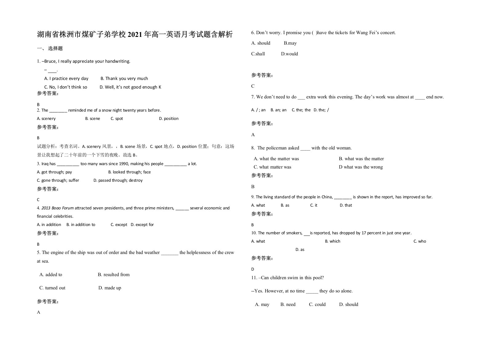 湖南省株洲市煤矿子弟学校2021年高一英语月考试题含解析