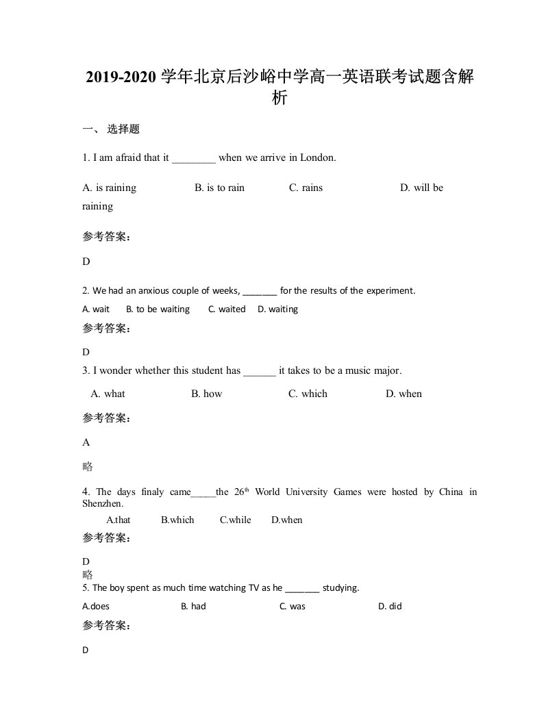 2019-2020学年北京后沙峪中学高一英语联考试题含解析