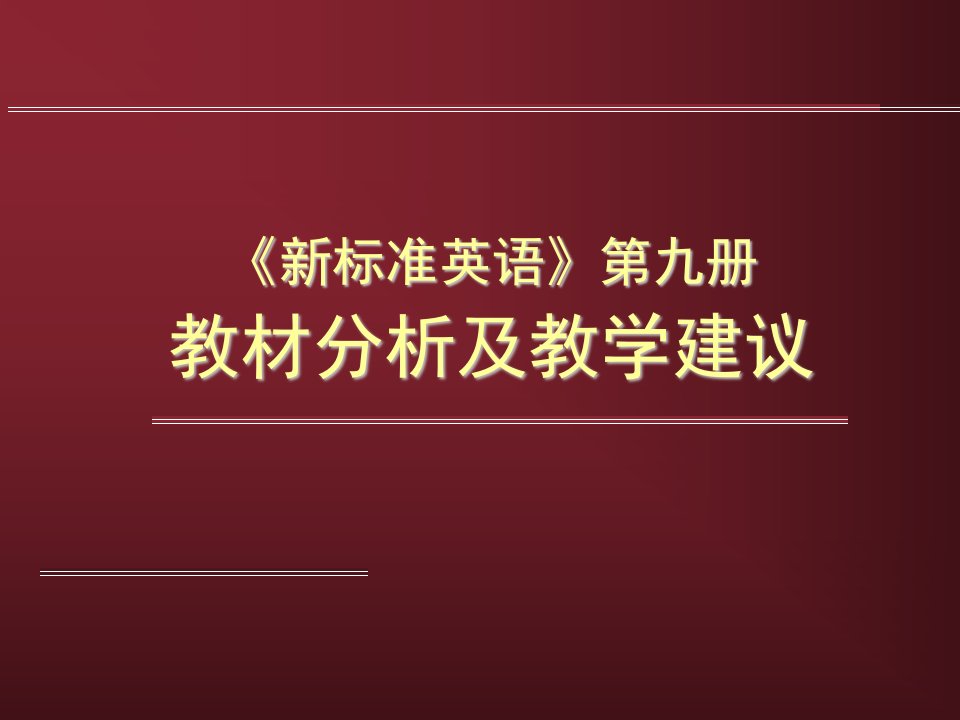 外研社一起