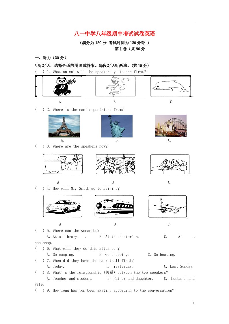 江苏省南通市八一中学八级英语下学期期中试题