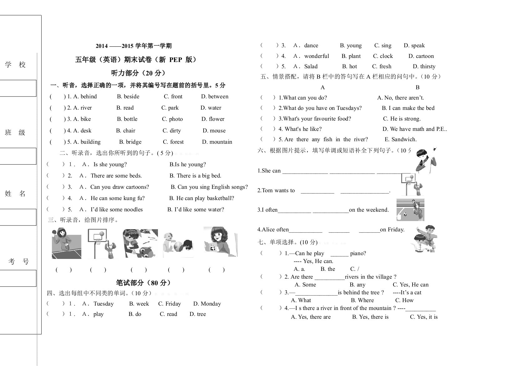 2014新版pep小学英语五年级上册期末测试