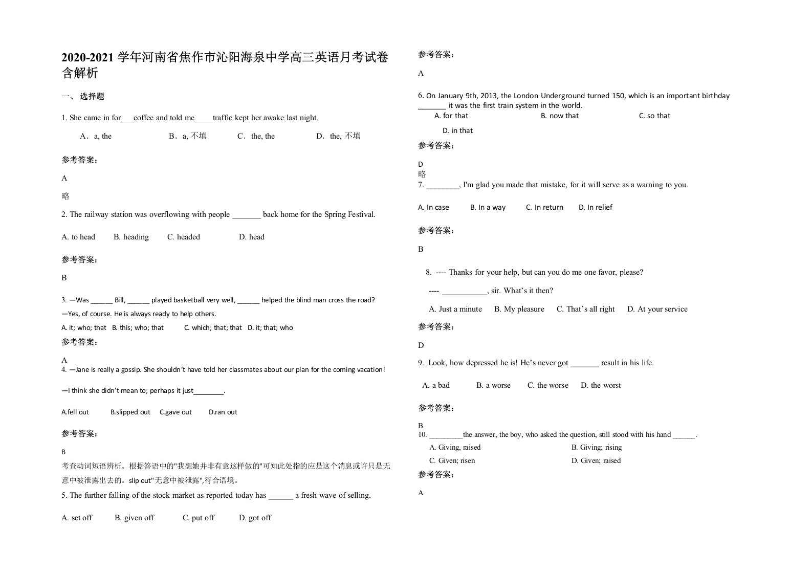 2020-2021学年河南省焦作市沁阳海泉中学高三英语月考试卷含解析