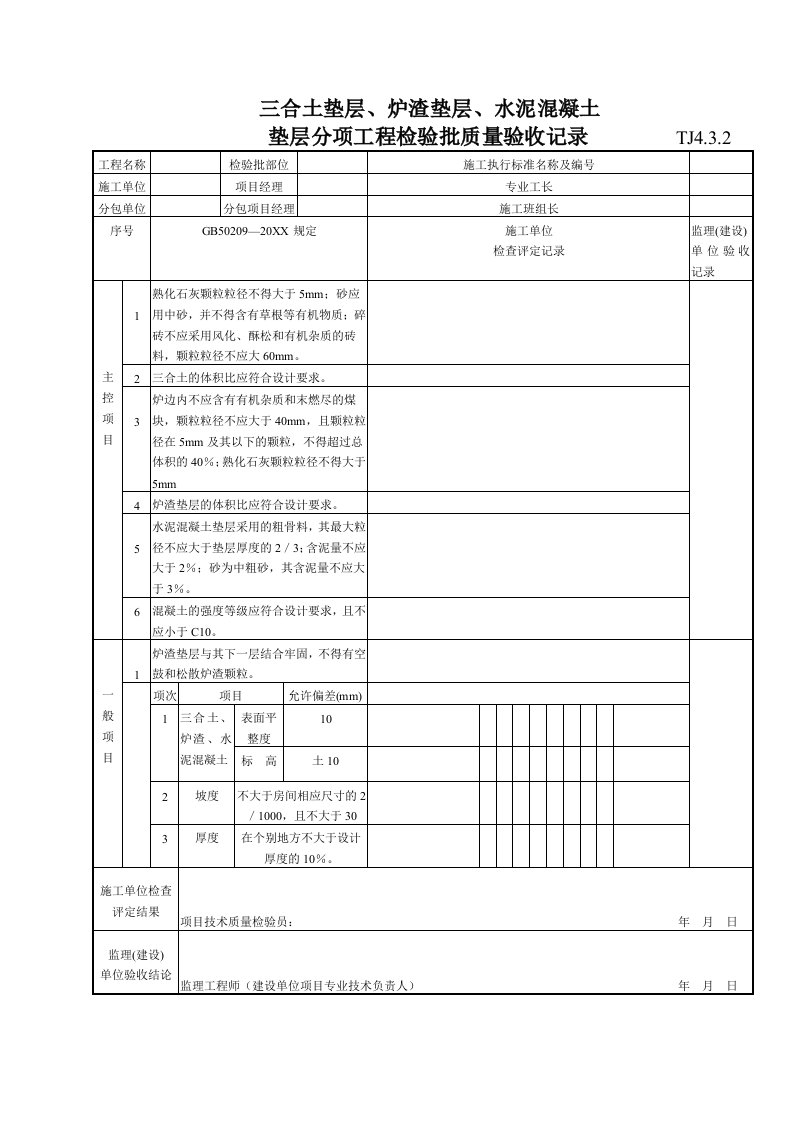 工程质量-141