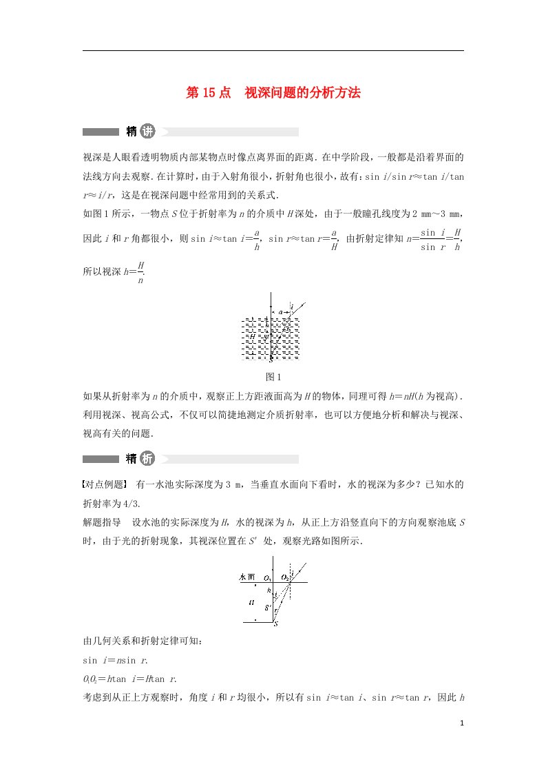 高中物理