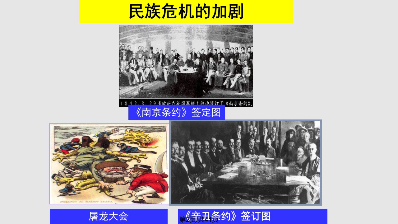 中国近代思想解放潮流