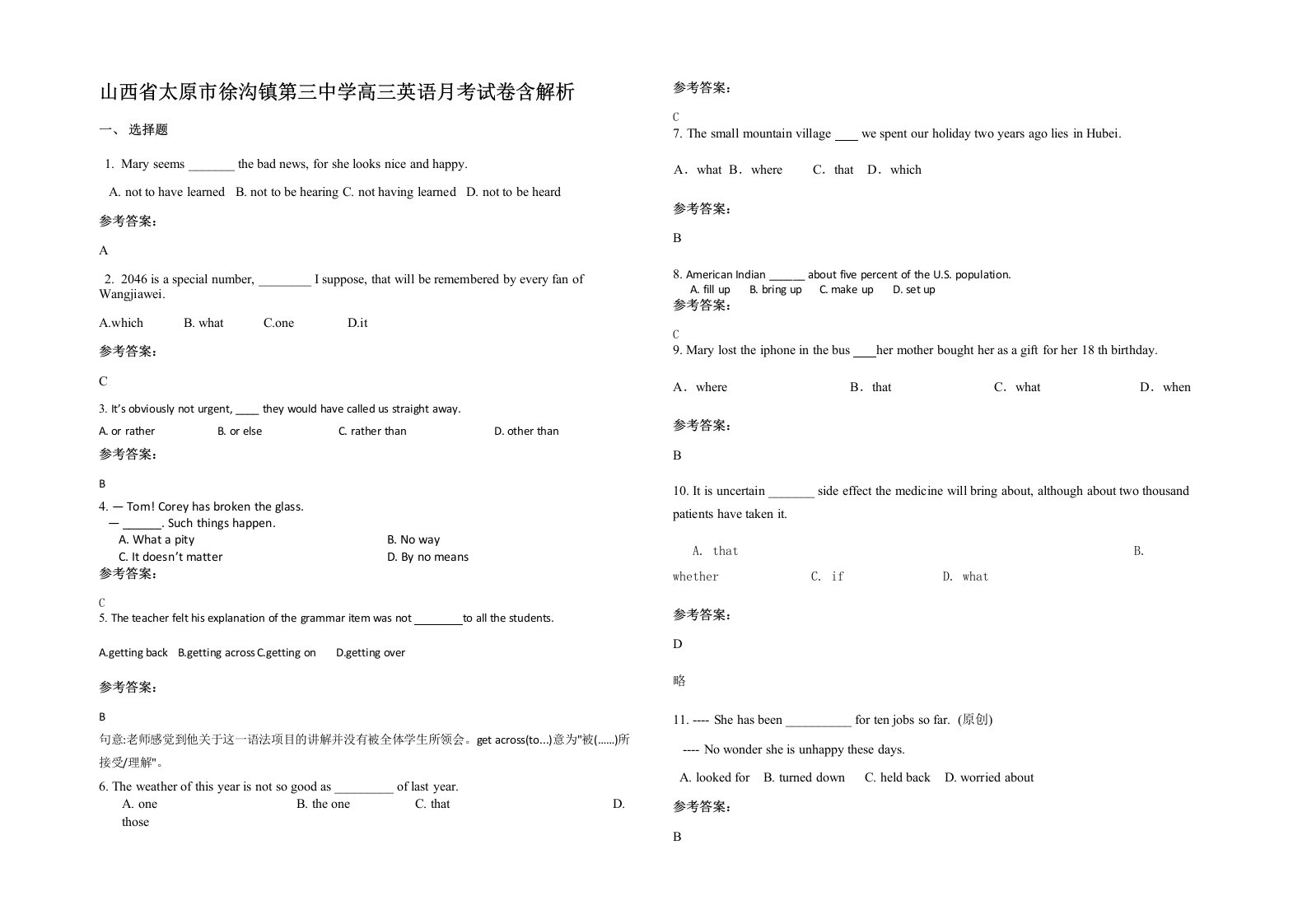 山西省太原市徐沟镇第三中学高三英语月考试卷含解析