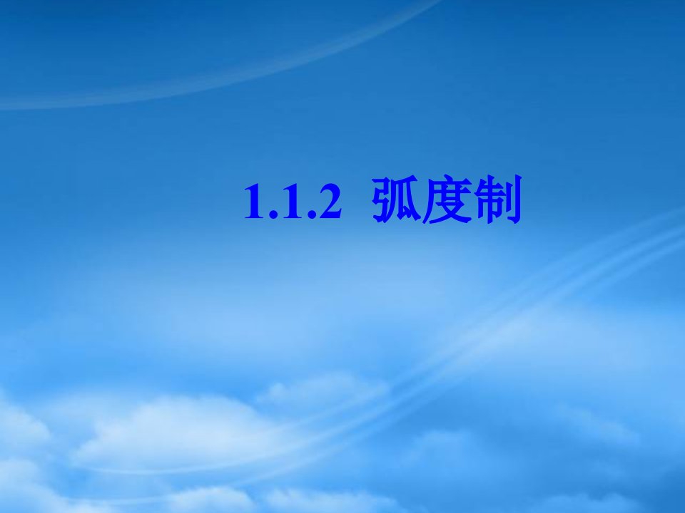 四川省成都市高中数学