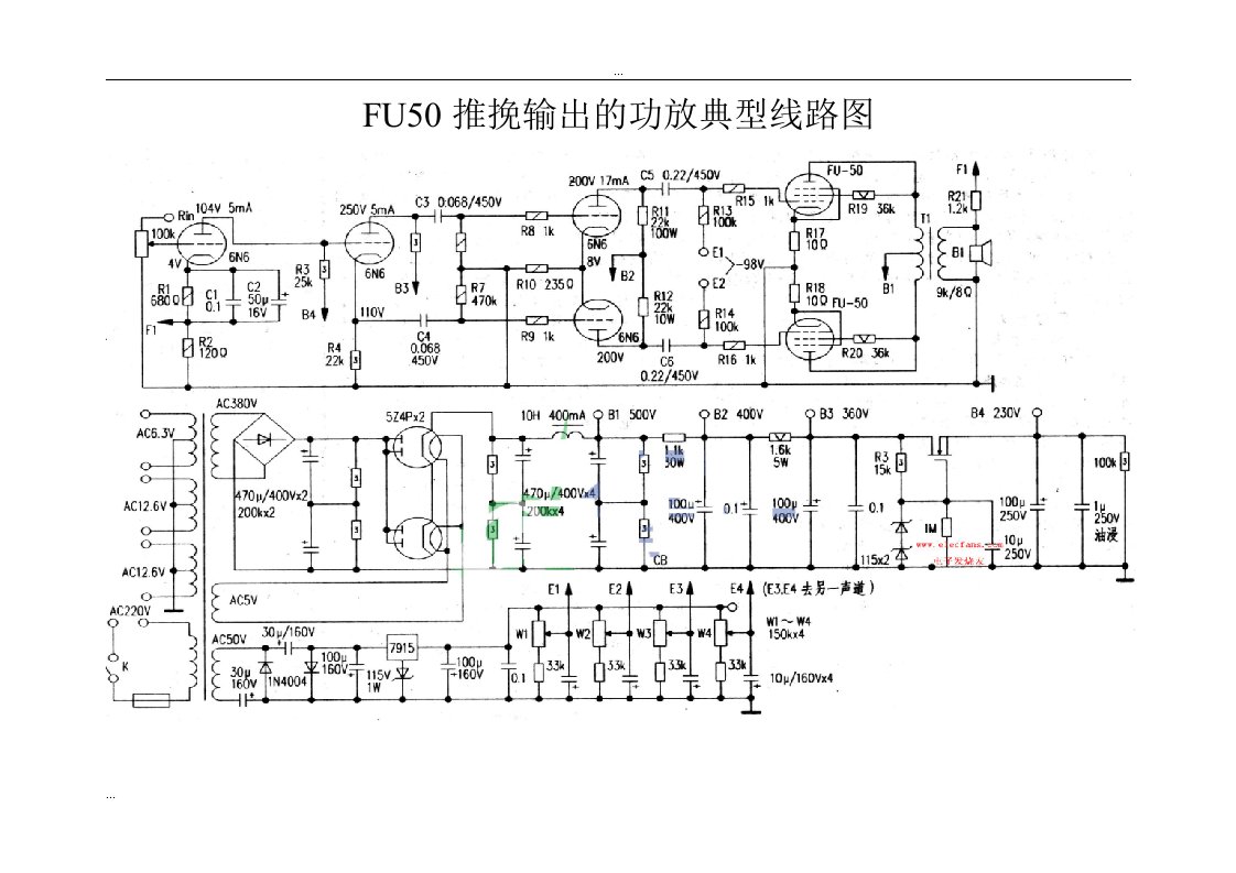 FU50推挽输出功放典型线路图