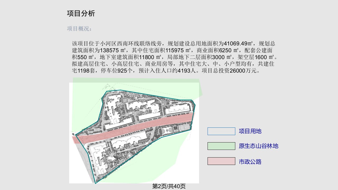 贵阳美林谷景观设计方案