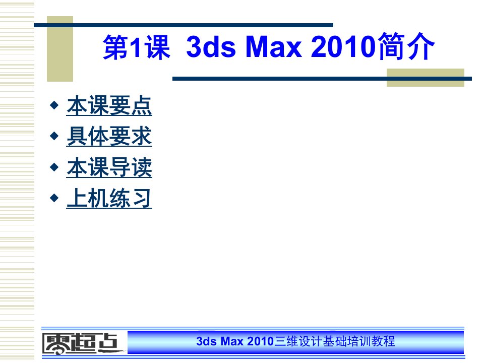 3dmax三维模型