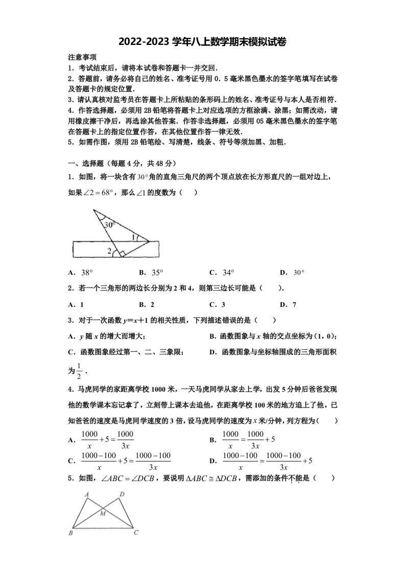 广西省梧州市2022年数学八年级第一学期期末达标检测试题含解析