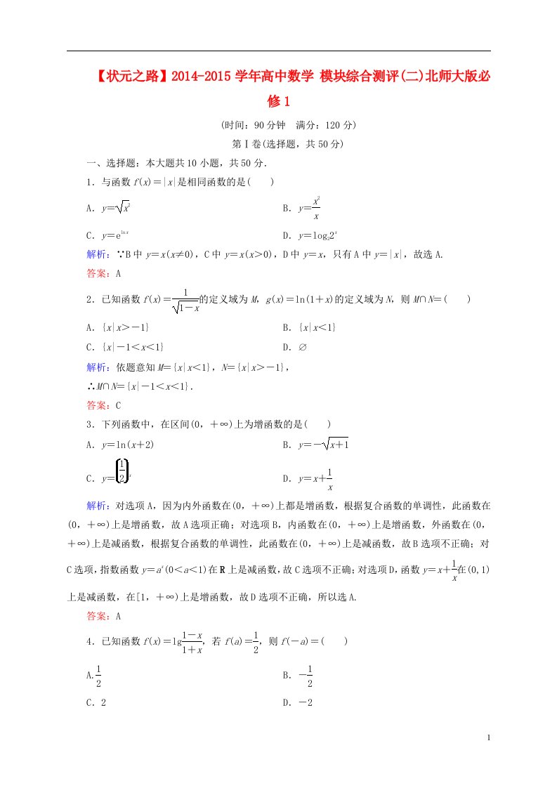 高中数学